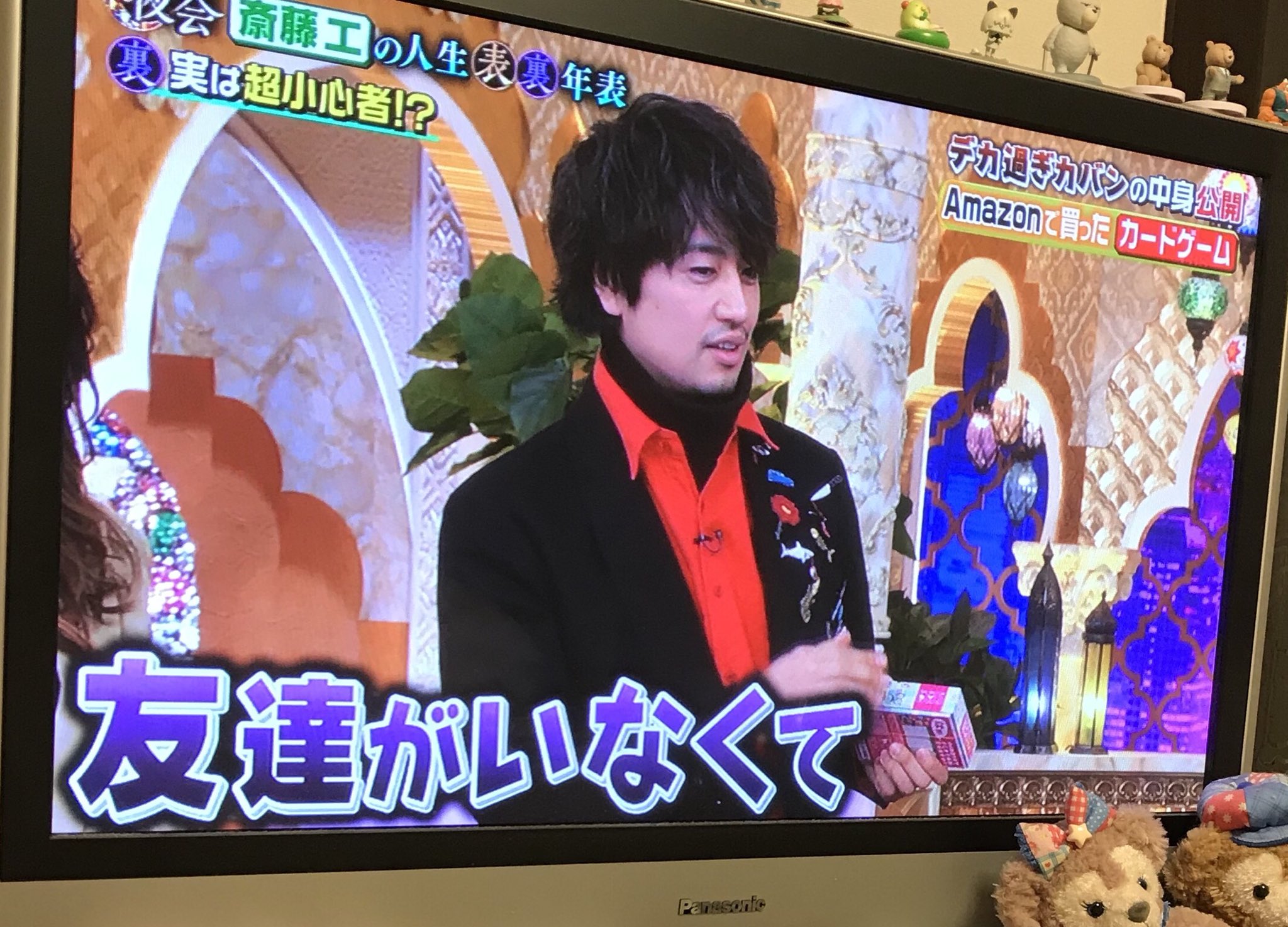 تويتر ぽん على تويتر すご い 櫻井 有吉the夜会見てたら ゲストの斎藤工さんのカバンの中披露ってコーナーがあり なんと カードゲームのベストアクトが入ってたwww 友達がいなくて遊んでないぽい 私がお相手しますわ T Co Hdhpgggzjn