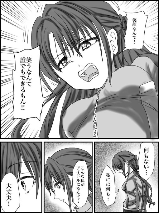 ユミノ Blue Yumino さんの漫画 423作目 ツイコミ 仮