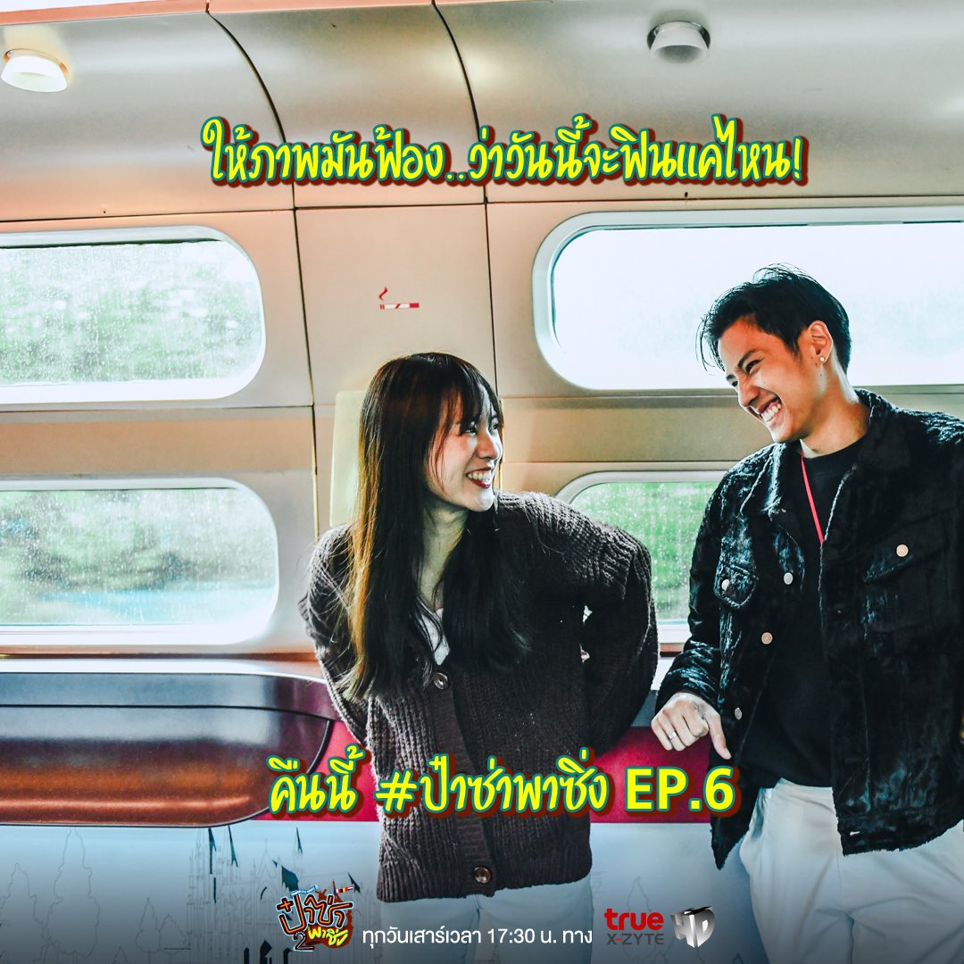 mommy9140's tweet photo. #แบงค์พิมฐา #ป๋าซ่าพาซิ่ง ให้ภาพมันเล่าเรื่อง https://t.co/jaxZIqoGSC