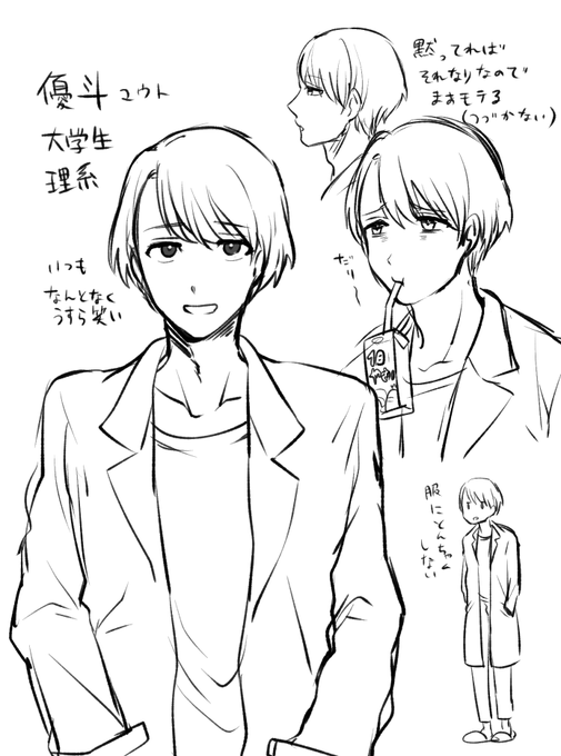 今回のTS漫画は本編中に男のときの容姿を挟めなかったのでここでラフ供養します～。なんとなくとっつきやすいためすぐ女子と寝れちゃうけど長続きしない系大学生 