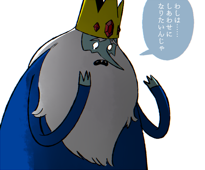 Twoucan アイスキング の注目ツイート イラスト マンガ