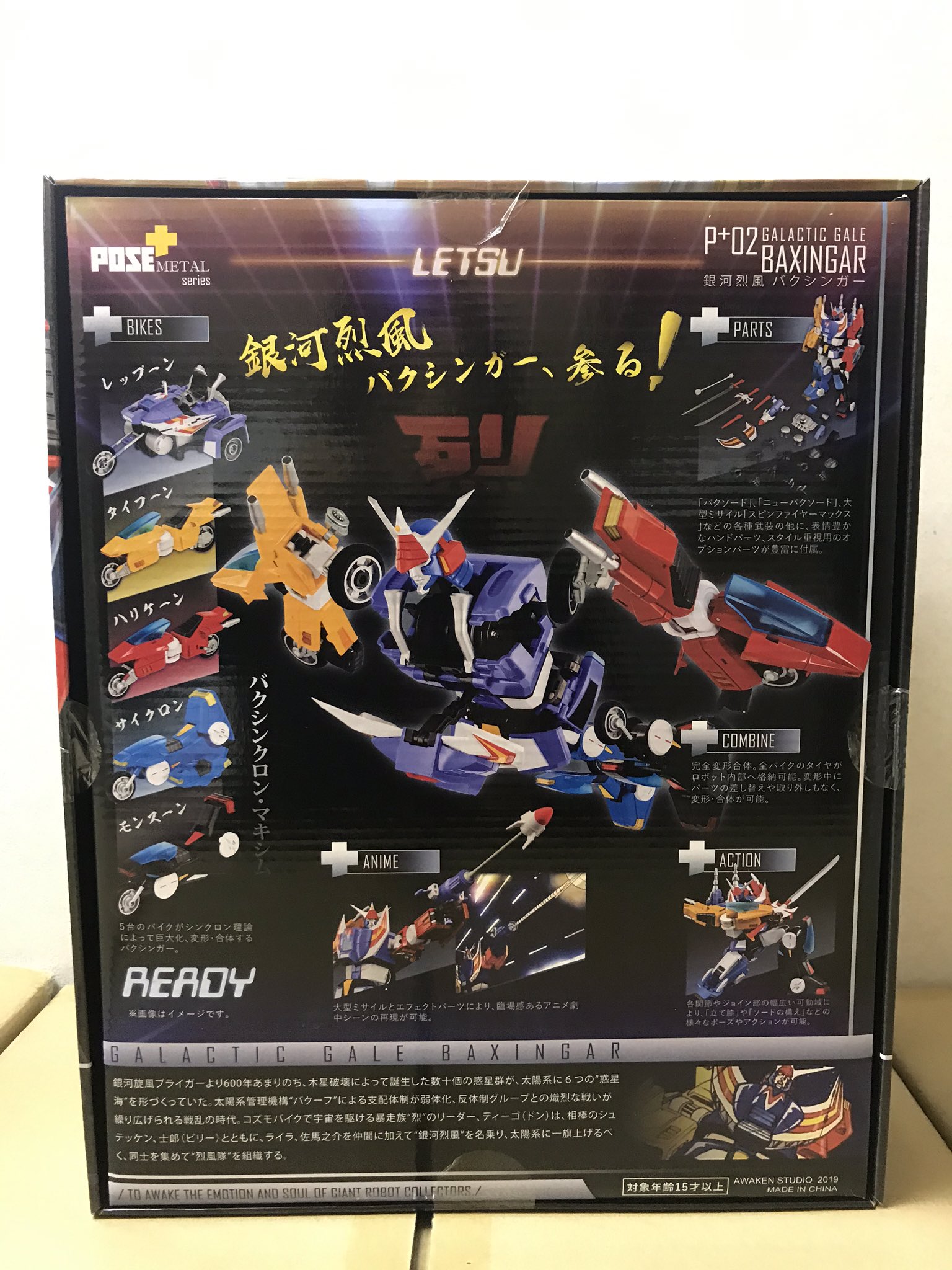 POSE+メタルシリーズ 銀河烈風バクシンガーAWAKEN STUDIO