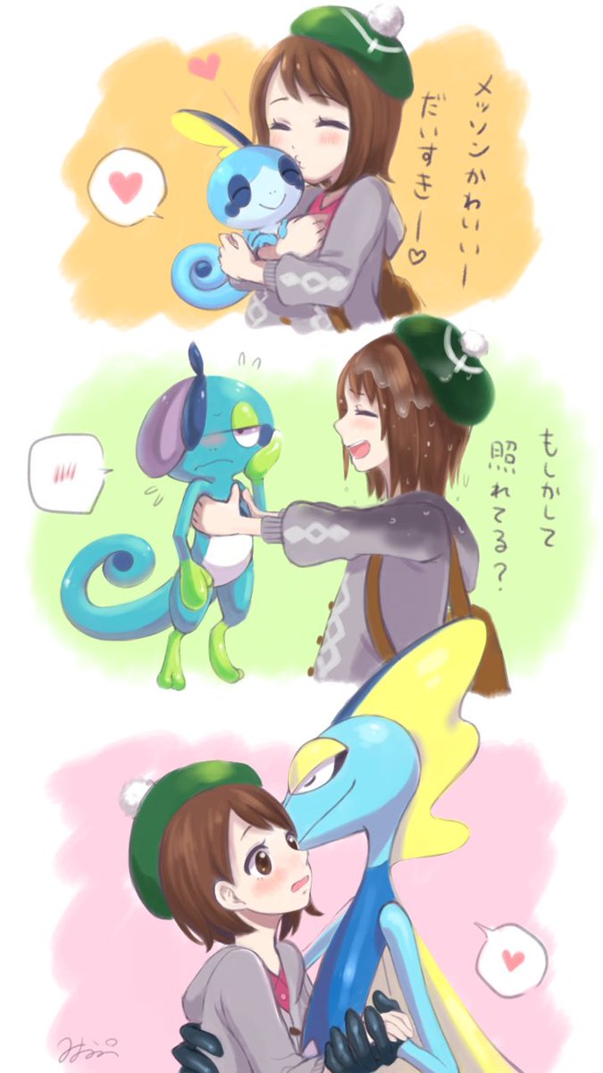 みおっぺ ありがとうございます メッソン可愛いですよね