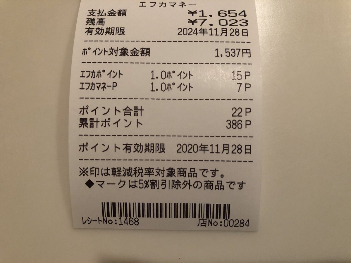 行ってきました。 waonはエフカと同じくレジでチャージだそうです。 ポイント還元率はエフカの方が良いです。  夜遅く伺ったので、閉店前のマターリ感が良かったですw 優しい世界も、、( ´ ▽ ` ) ＃ピュアークック