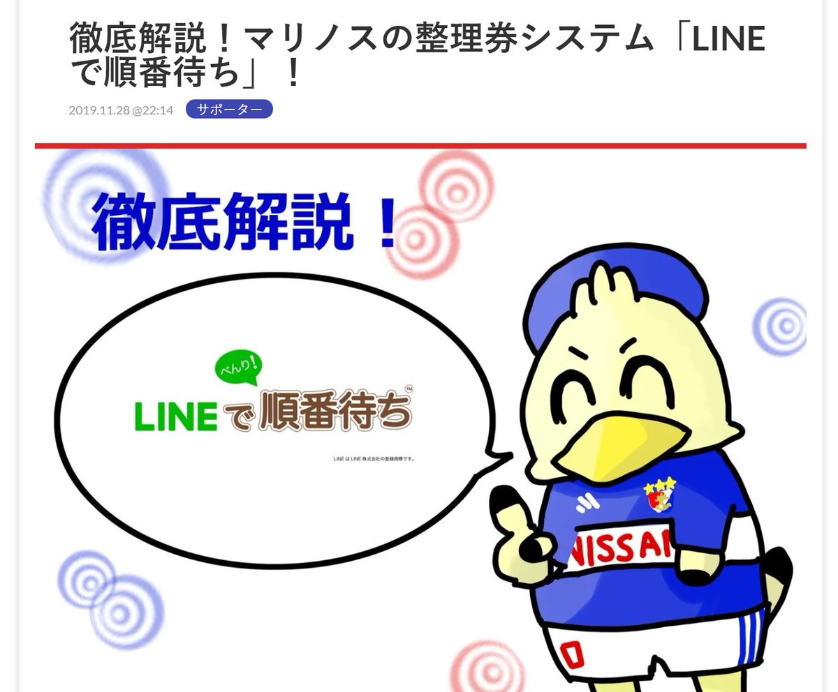 Lineで順番待ち Matoca 公式 Junbanmachi Jp Twitter