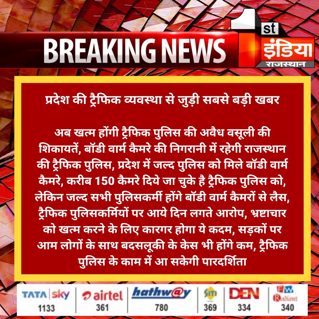 First India News On Twitter Jaipur first-india-news-on-twitter-jaipur