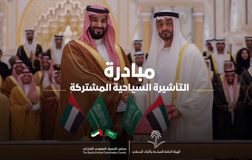 Saudi_MT's tweet photo. أحد المبادرات ذات الأولوية لـ #مجلس_التنسيق_السعودي_الإماراتي إصدار #التأشيرة_السياحية_المشتركة لتسهيل إجراءات وتنقل السياح بين البلدين 🇸🇦🇦🇪 https://t.co/97w1fl4K1L