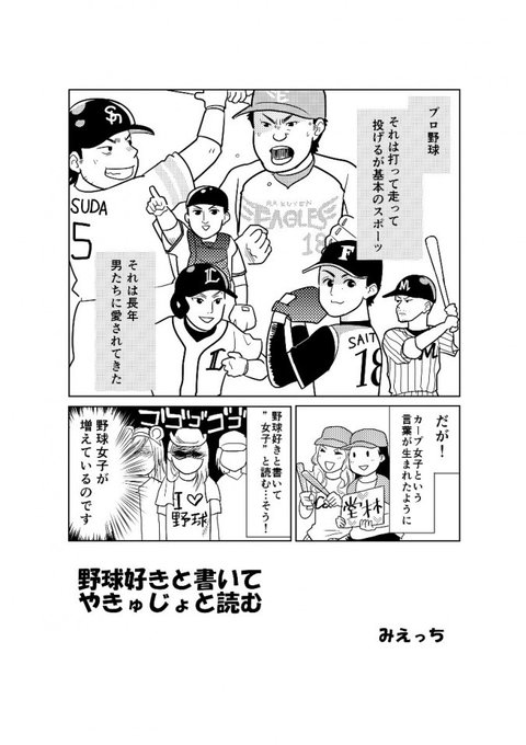 野球マンガ を含むマンガ一覧 ツイコミ 仮 野球マンガ を含むマンガ一覧 ツイコミ 仮