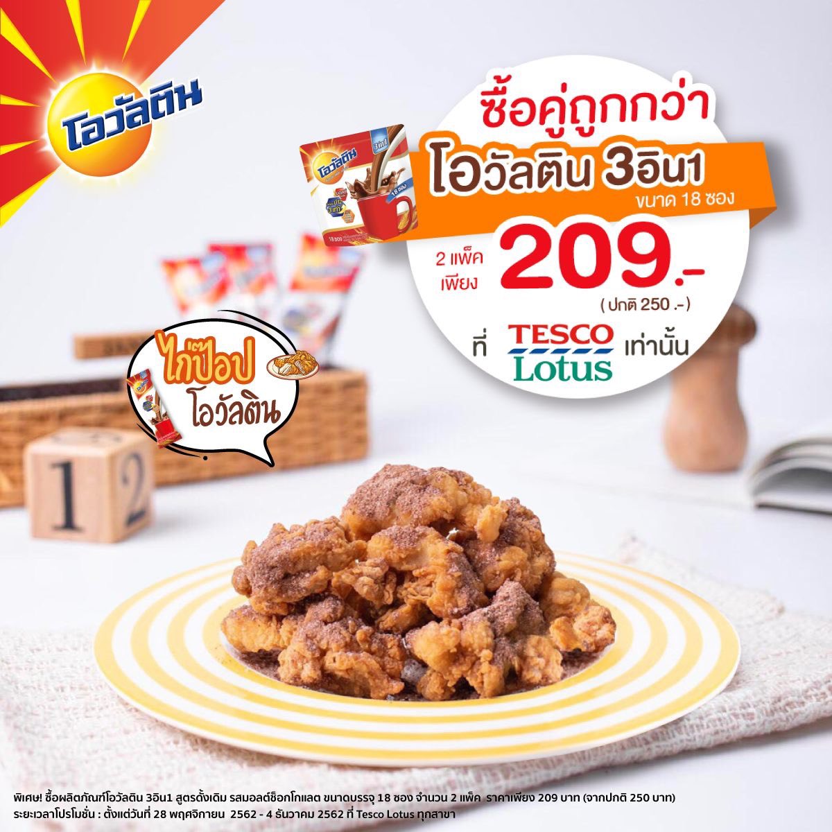 packthecool's tweet image. สีหน้าฉันตอนเห็นอาหารจานนี้ #endofhumanity