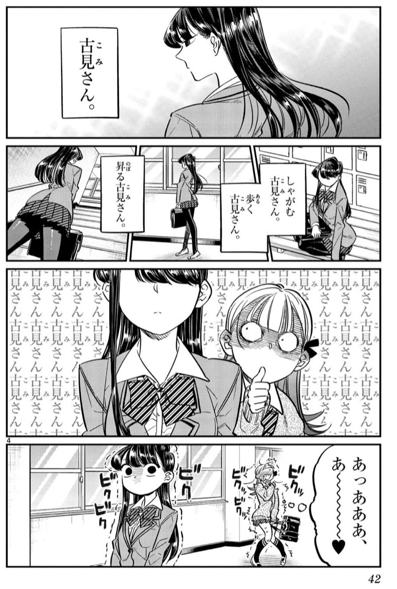 古見さんは コミュ症です 公式 Twitter પર コミュ紹介no 5 山井恋 おしゃれ 友達多い イケてるグループのリーダー でも ヤンデいる 古見さん古見さん古見さん古見さん古見さん 古見さん 古見さんに小さな恋をする ごく普通の女子 普通ってなんだ 古見さんは コミュ症です 公式 Twitter પર コミュ紹介no 5 山井恋 おしゃれ 友達多い イケてるグループのリーダー でも ヤンデいる 古見さん古見さん古見さん古見さん古見さん 古見さん 古見さんに小さな恋をする ごく普通の女子 普通ってなんだ