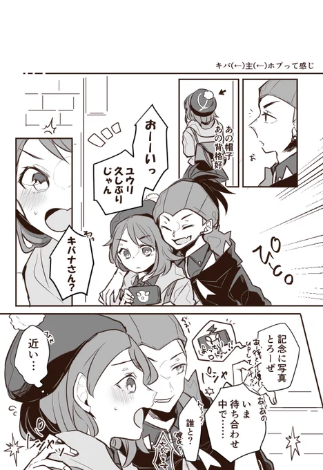 【pkmn】ホプユウとキバユウ
自分の気持ちに鈍感そうなホップくんを応援したい。主人公かわいい 