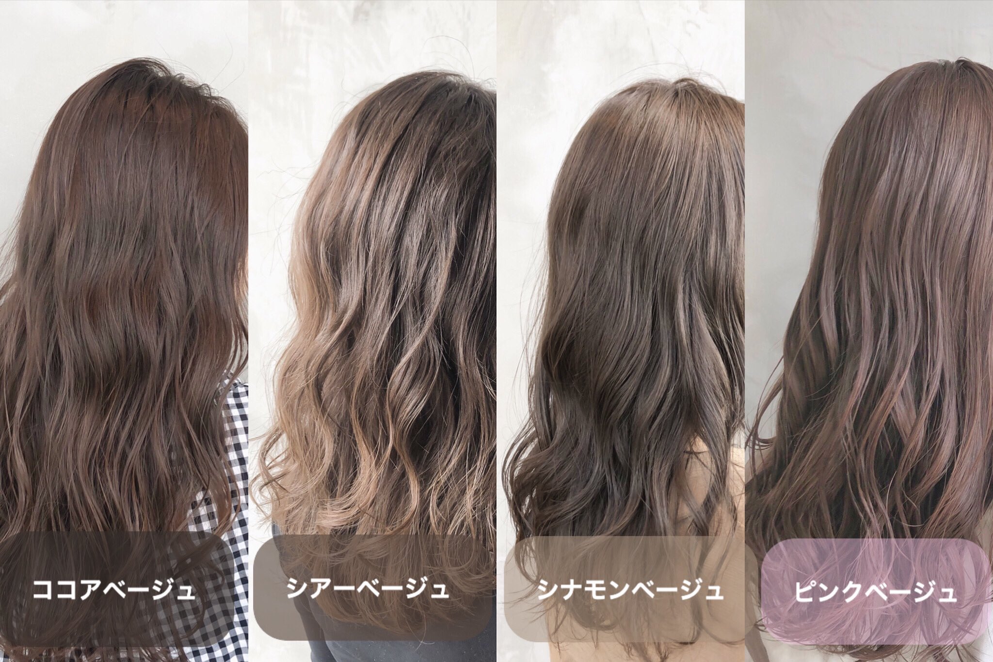 Havana Yuka Twitter はじめました お店のメニュー 価格等 分からない場合はdmにてご連絡ください ヘアカラー ブリーチ グレージュ ベージュ ボブ ショコラベージュ シナモンベージュ ピンク ベージュ Tokioトリートメント シールエクステ