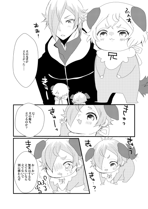 新刊のもちいぬさんです。
果たして本当に出るのかな…? 