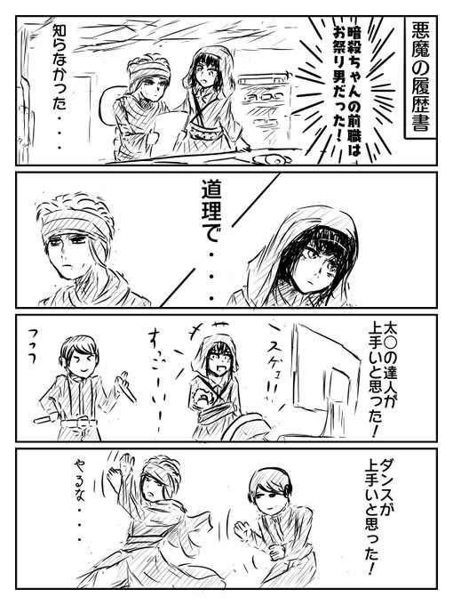 暗殺ちゃん を含むマンガ一覧 ツイコミ 仮