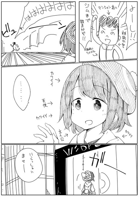 ポケモンまだ始めたばっかだけど大体こんな感じってマンガ 