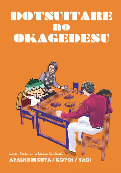 30日の新刊です〜友人との合同誌です!!私の分のサンプルです。

プゥ月です。実際の団体とは何の関係もないです。??(ブタ、適当に書けば書くほど似てきて困った?) 