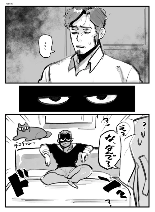 部屋に戻ったらベッドが占領されていた ※傭泥 