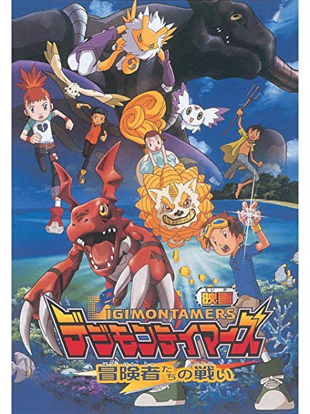 きんどう デジモンアドベンチャー０２ 前編 デジモンハリケーン上陸 後編 超絶進化 黄金のデジメンタル T Co Yiwe6bkia1 デジモンアドベンチャー０２ ディアボロモンの逆襲 T Co V4owyjz7f3 デジモンフロンティア 古代デジモン