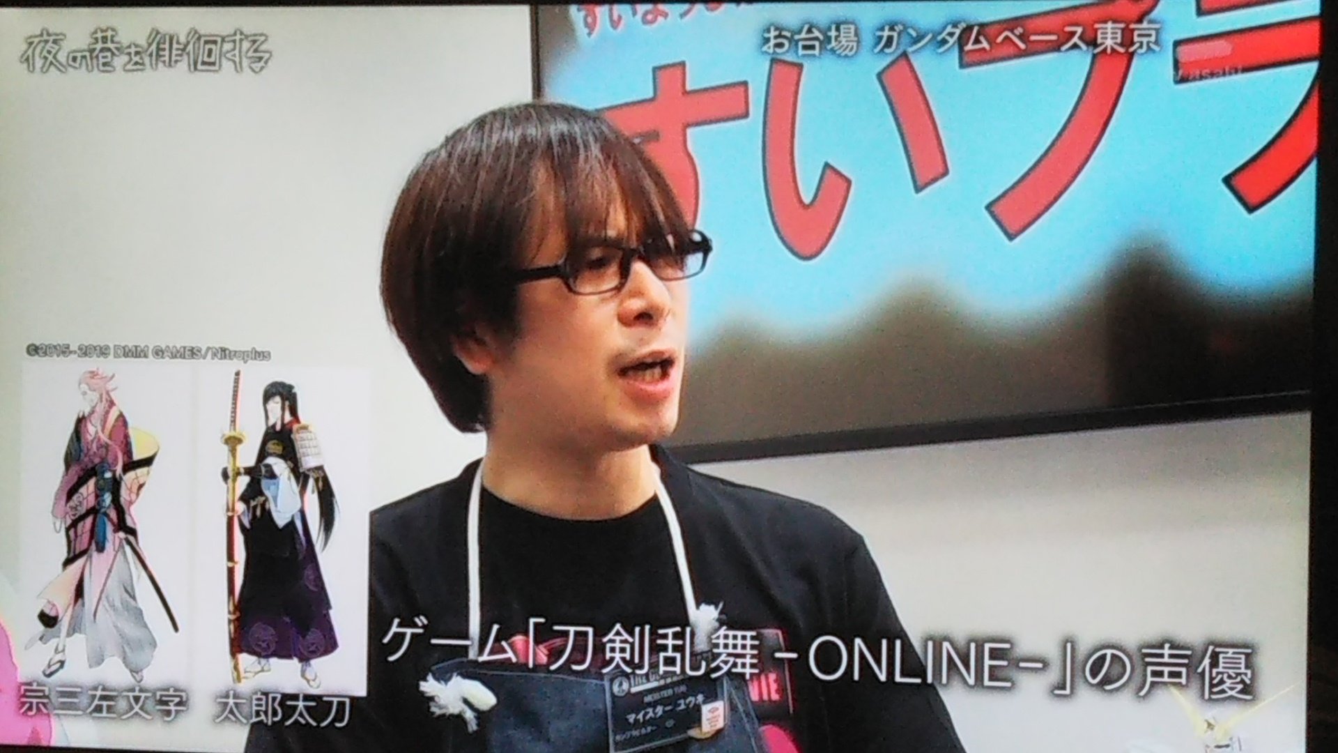 つなかび つなブシgeneral マイスター ユウキ 太郎太刀と宗三左文字 とうらぶの声優 夜の巷を徘徊する テレビ朝日 19年11月29日深夜放送分より 夜の巷を徘徊する Tvasahi T Co Pmrksdw9bq Twitter