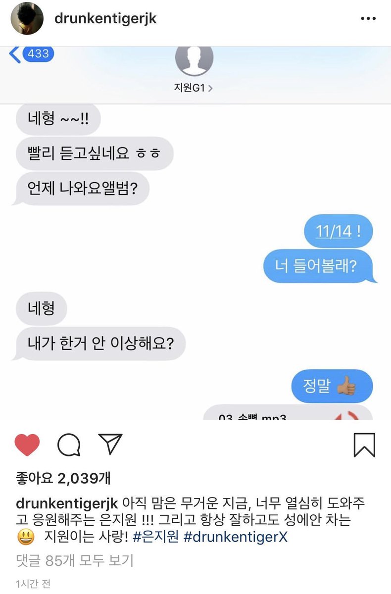 은지원 쓸데없는 정보봇 tweet media