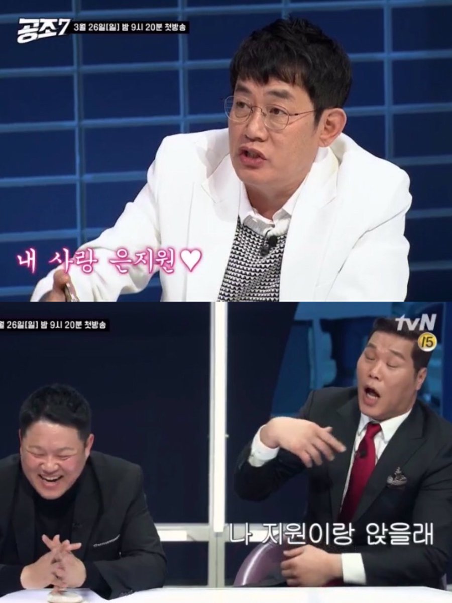 은지원 쓸데없는 정보봇 tweet media