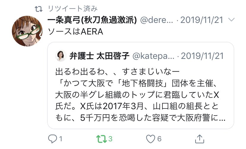Zapa On Twitter もっと簡単な方法あった 誰かの引用rtで このツイートは表示できません って表示されたら 引用元の人にブロック されているからなんだけど その引用rtをリツイートしてしまえば 中身が見えるようになる ツイッターの謎仕様 Https T Co