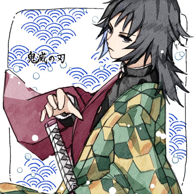 栓さんがTwitterに投稿した冨岡義勇(鬼滅の刃)のイラスト。