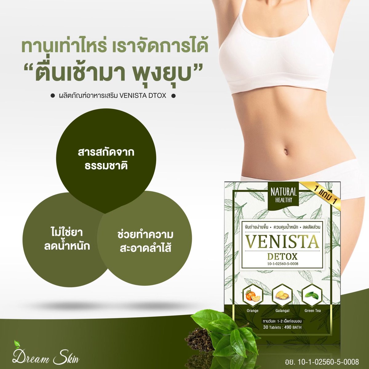 ByDetox's tweet photo. อึดอัด ท้องผูก ถ่ายยาก ไขมันสะสมที่พุง แขน ขา ย้วย #เวนิสต้าดีท๊อกซ์ ช่วยได้❗️ 
🌸ระบบขับถ่ายดี ถ่ายนิ่ม สบายท้อง
🌸ระบบเผาผลาญพลังงานดีขึ้น
🌸ลดการดูดซึมของไขมัน ลดระดับน้ำตาลในเลือด
🌸ขับของเสีย และช่วยให้ผิวพรรณสดใส
🌸ป้องกันไม่ให้ตับถูกทำลาย ร่างกายสดชื่น
#venistadetox https://t.co/Ibjne8jqno
