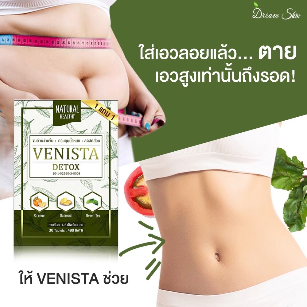 ByDetox's tweet photo. อึดอัด ท้องผูก ถ่ายยาก ไขมันสะสมที่พุง แขน ขา ย้วย #เวนิสต้าดีท๊อกซ์ ช่วยได้❗️ 
🌸ระบบขับถ่ายดี ถ่ายนิ่ม สบายท้อง
🌸ระบบเผาผลาญพลังงานดีขึ้น
🌸ลดการดูดซึมของไขมัน ลดระดับน้ำตาลในเลือด
🌸ขับของเสีย และช่วยให้ผิวพรรณสดใส
🌸ป้องกันไม่ให้ตับถูกทำลาย ร่างกายสดชื่น
#venistadetox https://t.co/Ibjne8jqno