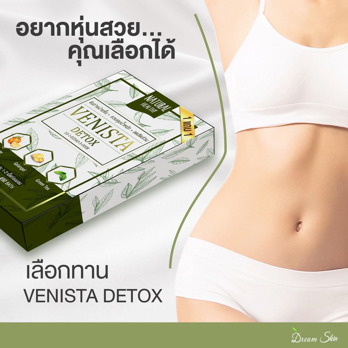 ByDetox's tweet photo. อึดอัด ท้องผูก ถ่ายยาก ไขมันสะสมที่พุง แขน ขา ย้วย #เวนิสต้าดีท๊อกซ์ ช่วยได้❗️ 
🌸ระบบขับถ่ายดี ถ่ายนิ่ม สบายท้อง
🌸ระบบเผาผลาญพลังงานดีขึ้น
🌸ลดการดูดซึมของไขมัน ลดระดับน้ำตาลในเลือด
🌸ขับของเสีย และช่วยให้ผิวพรรณสดใส
🌸ป้องกันไม่ให้ตับถูกทำลาย ร่างกายสดชื่น
#venistadetox https://t.co/Ibjne8jqno