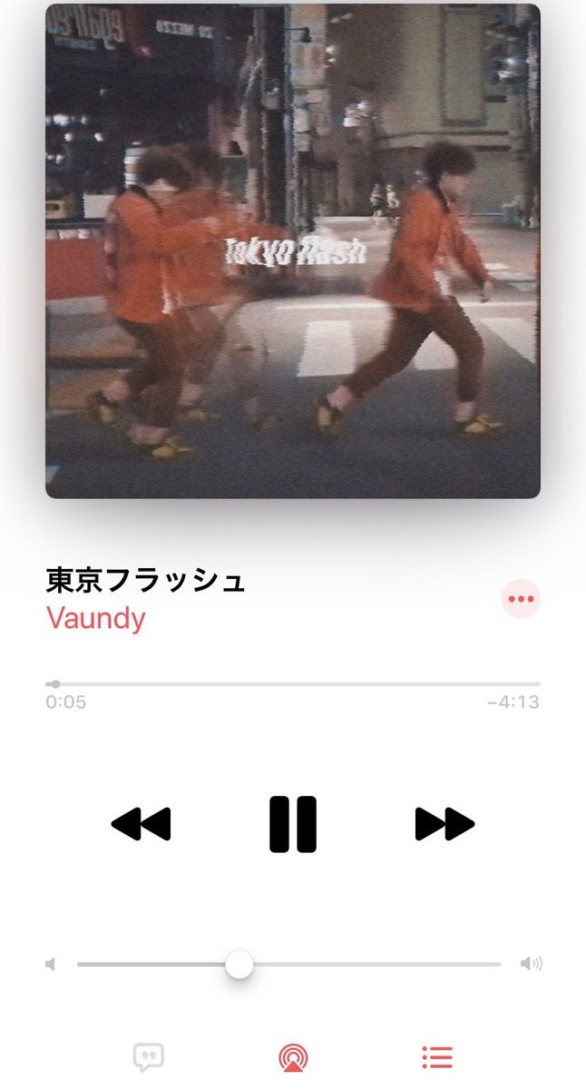 ぼん 待ってました Vaundy 東京フラッシュ