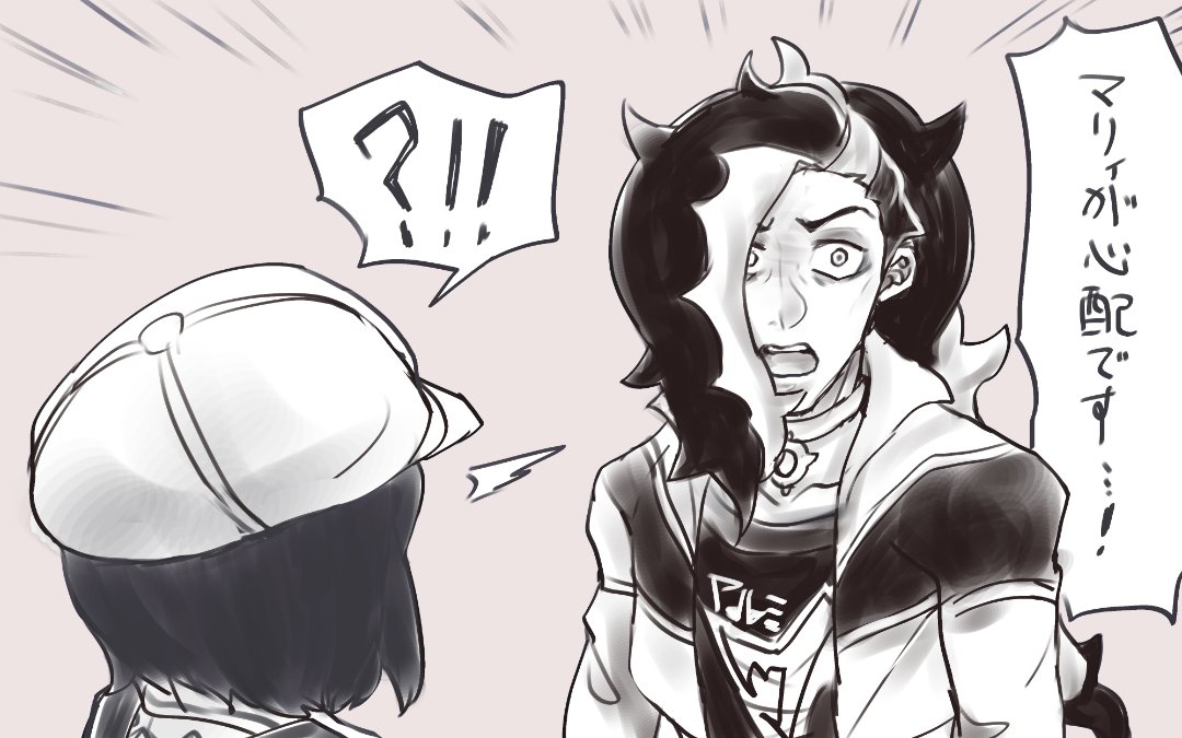 ポケモン 不意打ち二度も来るとか聞いてませんよネズさぁん 腹筋崩壊 星野 朋の漫画