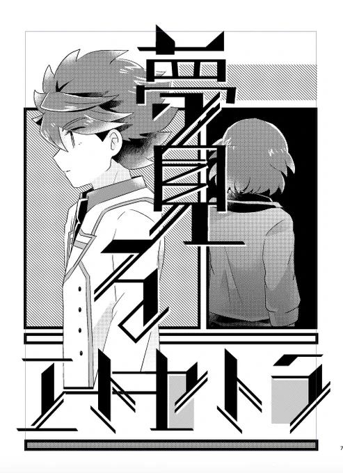 表紙だけとりあえず作った 