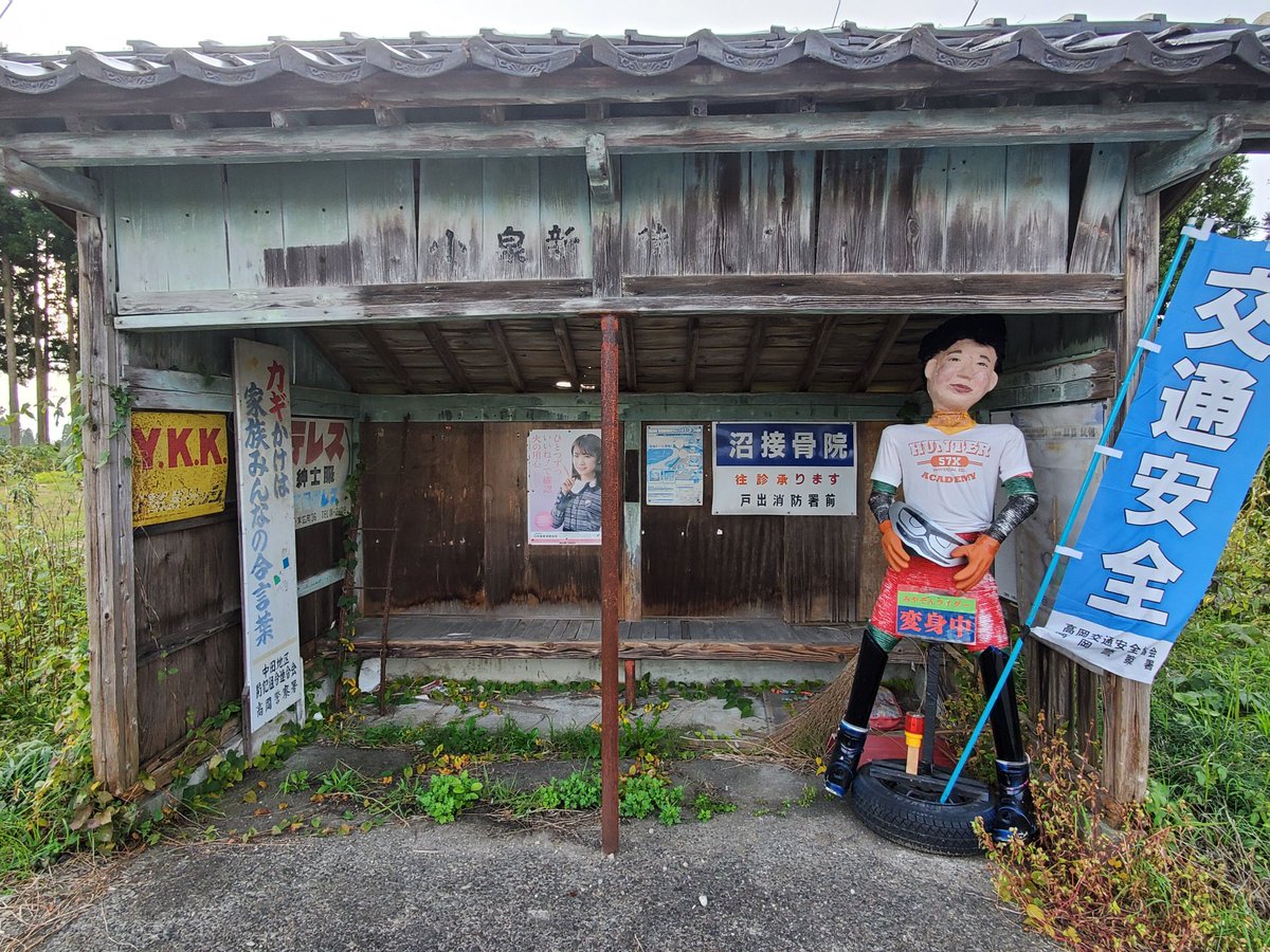 北陸おでかけ帳 地図にはない番外編w みやぞんライダー変身中 通りかかって引き換えして2度見したスポット え 今の人何 ﾞﾟ Wﾟ ちょっと引き返すわ ウケてわき見したわい 笑 富山県高岡市滝新付近 Googleマップ T Co