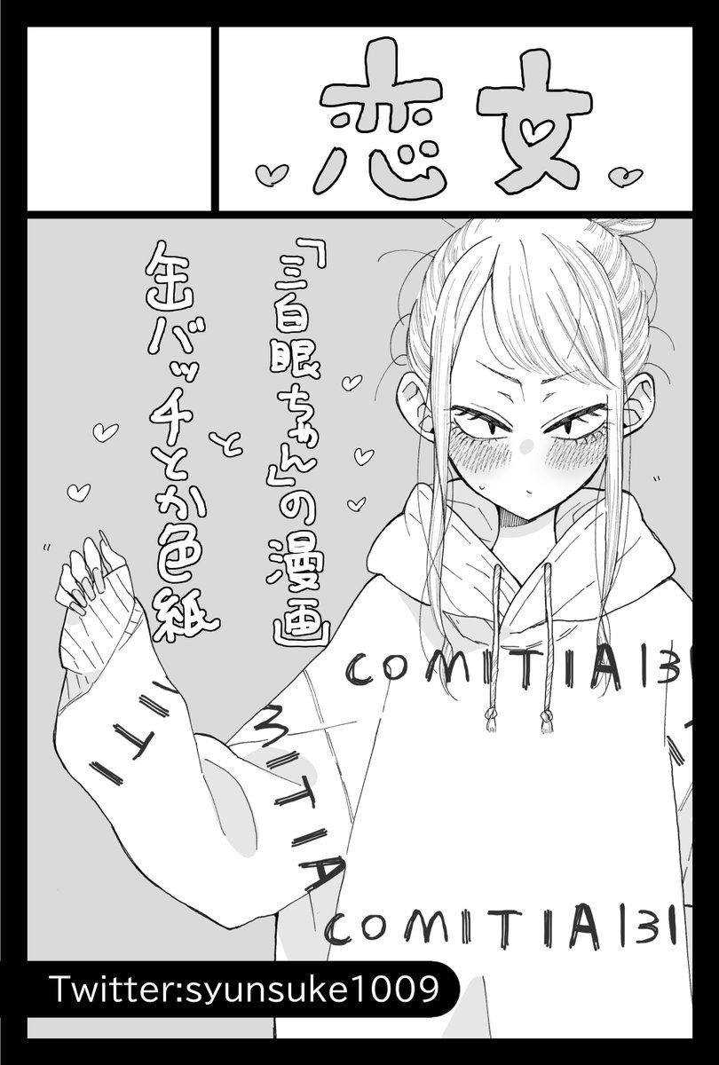 できた☺️受かるといいな! 