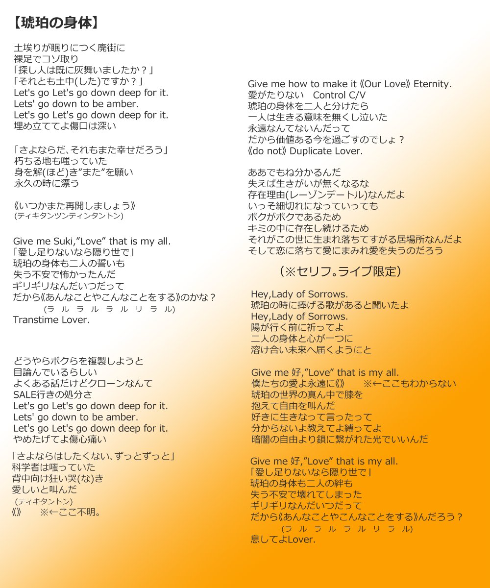 フラン 琥珀の身体 歌詞 スクショと研ぎ澄まされた聴覚を駆使して聞き取ったものですので間違いが多々あると思いますが 多分こんな感じ 雰囲気で歌ってみてね 我は限界じゃ 琥珀の身体