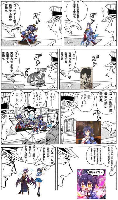 雷切のtwitterイラスト検索結果 古い順 雷切のtwitterイラスト検索結果 古い順