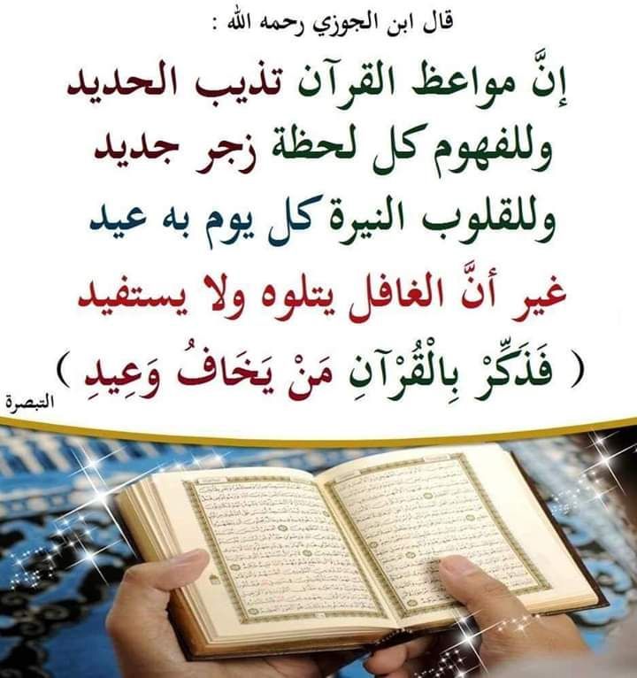 قُطُوف مِن الْكَلِمُ الطَّيِّب tweet media
