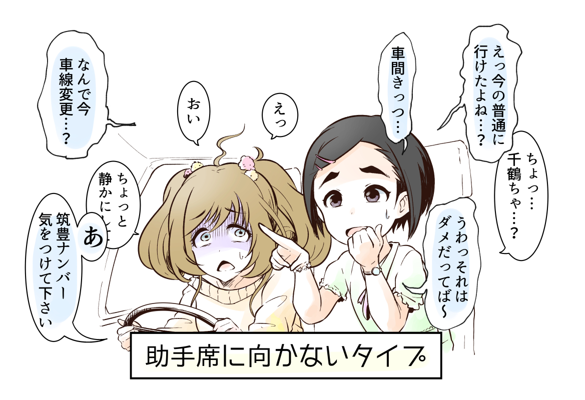 しゅがはドライブ パイロット版 関 南条 小梅 川島 片桐 鷺沢 Spin Off 回 実況っぽいやつ Togetter
