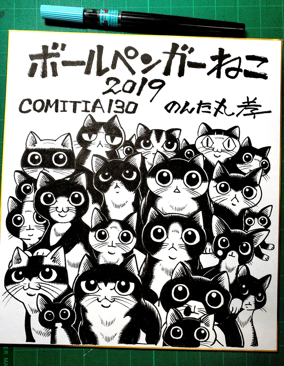 コミティア130記念グッズ
今日は色紙を一枚 