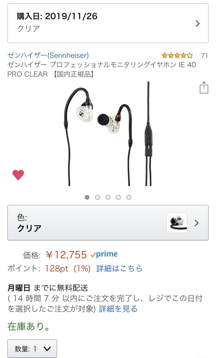 Mao_Rengoku's tweet photo. イヤホン使った事無いけど楽そうなので入門編買った
ゲーム用ね
#ゼンハイザー  #IE40 https://t.co/647lfApny2
