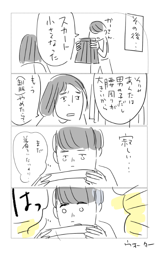 おまけ 