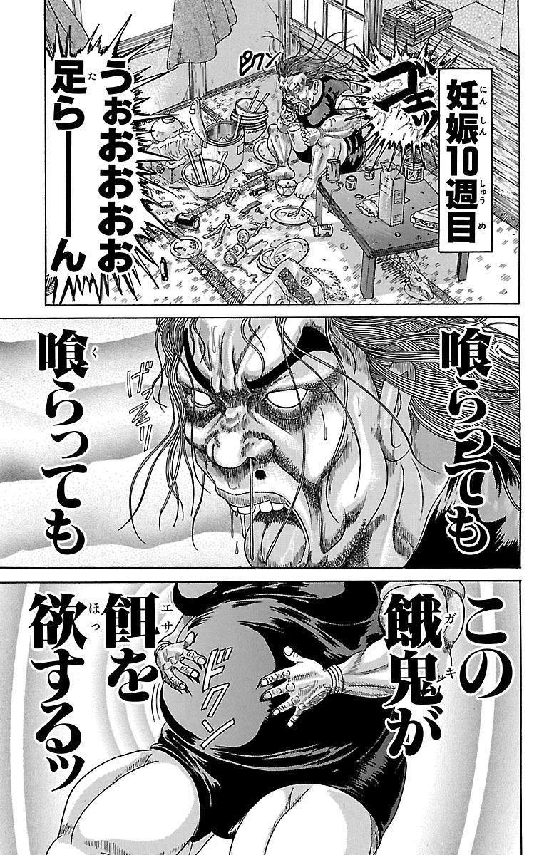 パンライス 花園勇花も推せる 浦安鉄筋家族 パンライス 花園勇花も推せる 浦安鉄筋家族