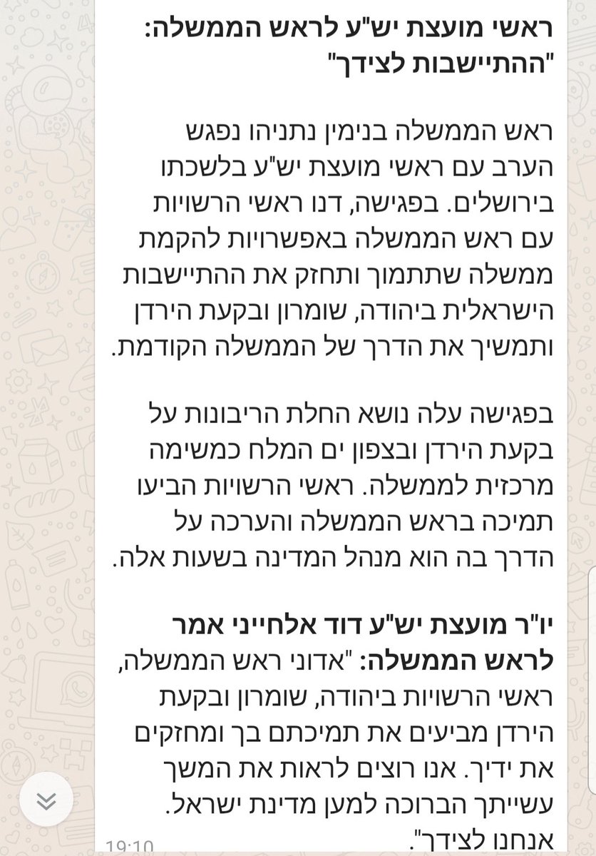 BarakRavid's tweet image. אתם מבינים מה קרה כאן: ראשי ההתנחלויות מגיעים לפגישה עם נתניהו ומוציאים הודעת תמיכה בו על רקע הגשת כתבי האישום נגדו. במקביל נתניהו מודיע בפגישה על מענק של 40 מיליון שקל להתנחלויות