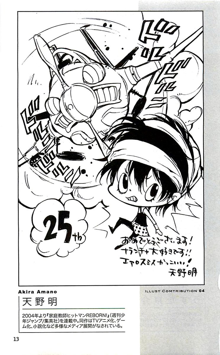 4 Jojo S Bizarre Adventure ジョジョの奇妙な冒険 Kyosuke Usuta うすた 京介 Sexy Commando Gaiden Sugoi Yo Masaru San セクシーコマンドー外伝 すごいよ マサルさん T Co 3rqdoy8eda