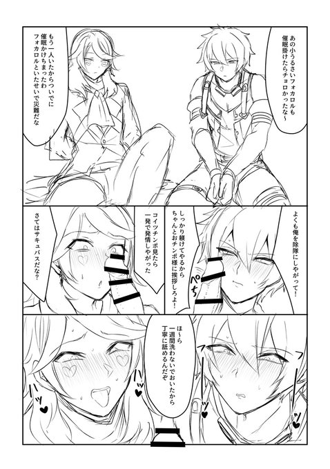 明日頑張れれば…バルバトス牧場とフォカ+カスピ催眠の汚いコピー本が出ます… 