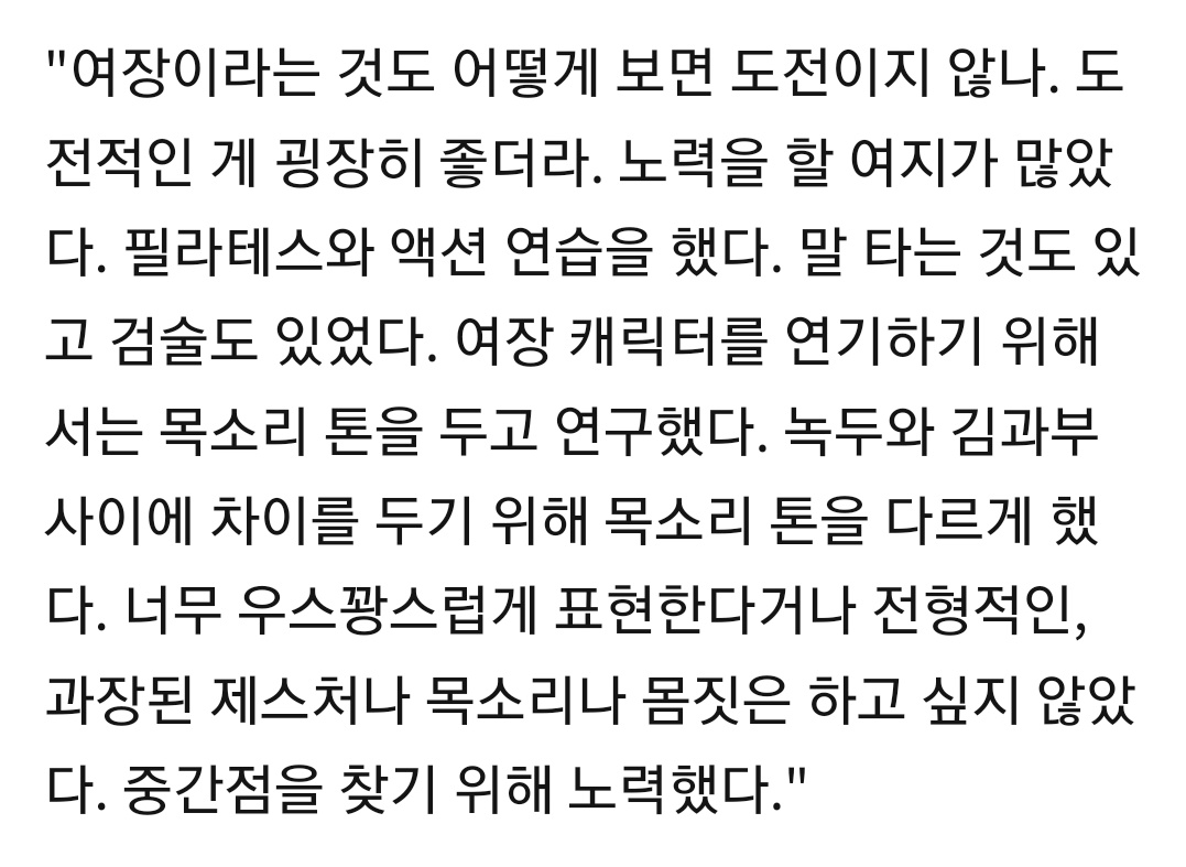 Solomon_P_bot's tweet photo. 장동윤(한지훈)은 드라마 '녹두전' 인터뷰 중에 여장남자 연기에 희화화 안되도록 신경을 많이 썼다고 했다.
감독과 작가와의 의논에 여자다운 게 어딨냐, 여자 목소리란 게 없다고 이의제기도 했다고 했다. https://t.co/oSadPGIiSu
