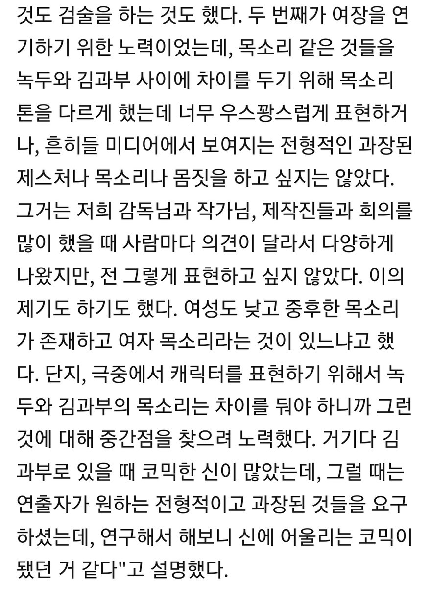Solomon_P_bot's tweet photo. 장동윤(한지훈)은 드라마 '녹두전' 인터뷰 중에 여장남자 연기에 희화화 안되도록 신경을 많이 썼다고 했다.
감독과 작가와의 의논에 여자다운 게 어딨냐, 여자 목소리란 게 없다고 이의제기도 했다고 했다. https://t.co/oSadPGIiSu