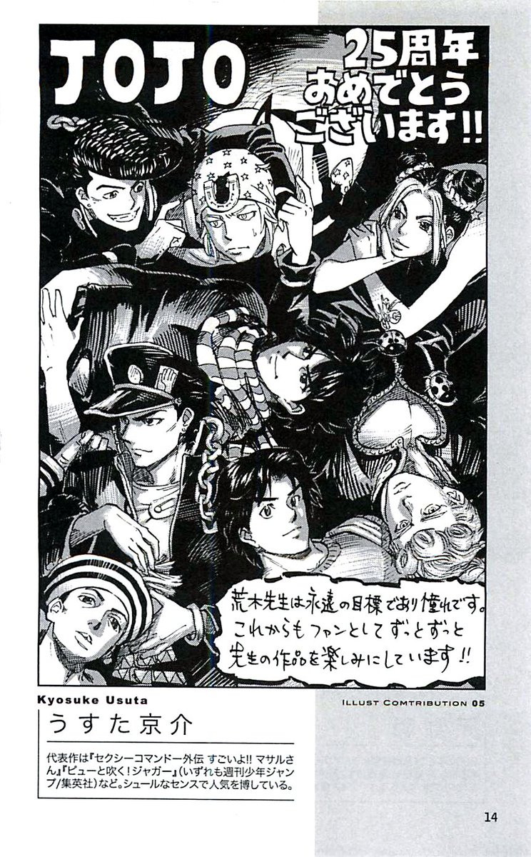 Twitter पर 4 Jojo S Bizarre Adventure ジョジョの奇妙な冒険 Kyosuke Usuta うすた 京介 Sexy Commando Gaiden Sugoi Yo Masaru San セクシーコマンドー外伝 すごいよ マサルさん T Co 3rqdoy8eda