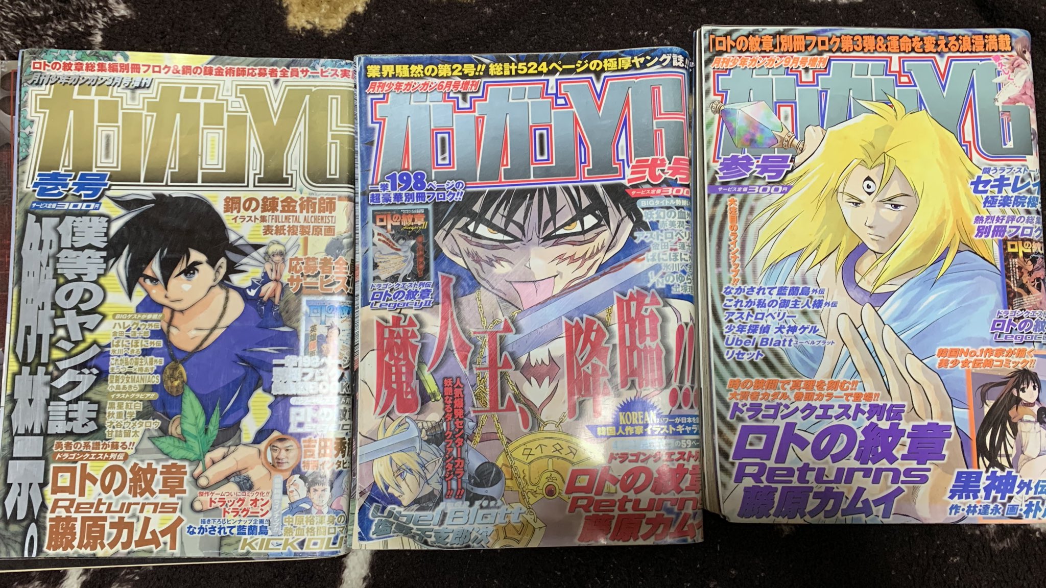 ばこばこ ヤンガン15周年らしいので手元にあったヤングガンガンの前身たるガンガンyg壱弐参号と創刊号 創刊2号を なんで15年前の雑誌がすぐ取り出せる所に置いてあったんですか ヤングガンガン Yg15th スクスト2 ばこばこ ヤンガン15周年らしいので手元にあったヤングガンガンの前身たるガンガンyg壱弐参号と創刊号 創刊2号を なんで15年前の雑誌がすぐ取り出せる所に置いてあったんですか ヤングガンガン Yg15th スクスト2